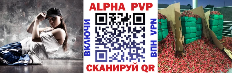 Альфа ПВП Соль Архангельск