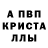 МДМА crystal Peter 53