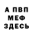 Альфа ПВП мука Philip Chui