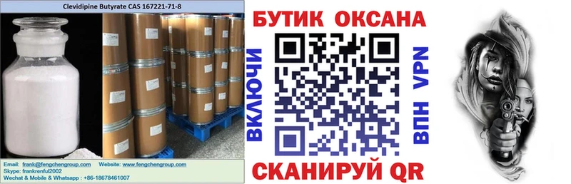 купить   Архангельск  БУТИРАТ жидкий экстази 