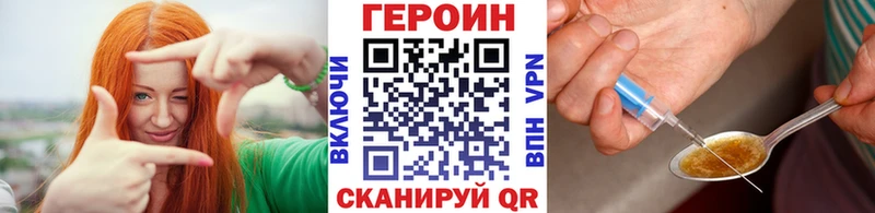 ГЕРОИН Heroin Архангельск