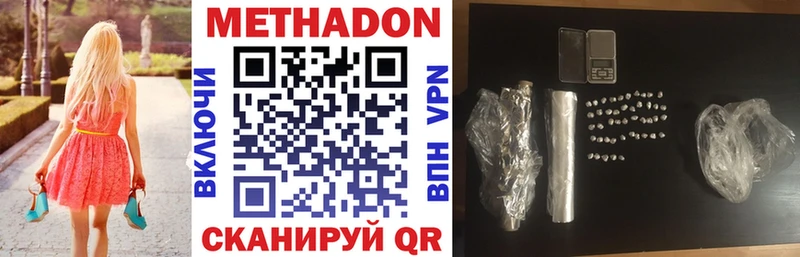 МЕТАДОН VHQ  Архангельск 